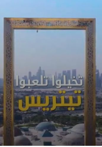 مسابقة مسابقة
