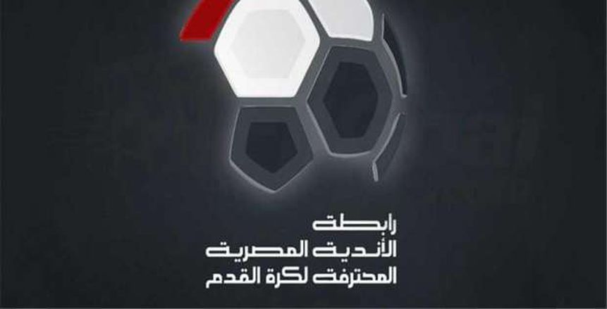 رابطة الأندية تعلن معاقبة جماهير الزمالك رابطة الأندية تعلن معاقبة جماهير الزمالك