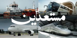 منظومة النقل والخدمات اللوجستية تعلن جاهزيتها لموسم حج 1446ه