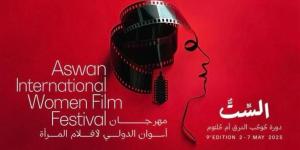 الليلة.. حفل افتتاح مهرجان أسوان الدولي لأفلام المرأة