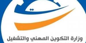 وزير التشغيل والتكوين المهني يدعو الى ترويج تجربة تونس في مجال التكوين المستمر دوليا