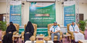 تعليم الباحة يستضيف برنامج دراسة مفوض تنمية القيادات الكشفية