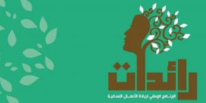 المنستير: وزيرة الأسرة والمرأة توزع اشعارات موافقة على مشاريع نسائيّة ضمن برنامجي "صامدة" و"رائدات"