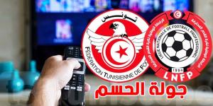 معركة تفادي النزول : جولة الحسم في الرابطة المحترفة الأولى