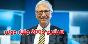 من أغنى رجل في العالم إلى أكبر متبرّع: بيل غيتس سيتبرع ب200 مليار دولار