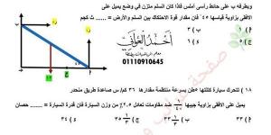 الثانوية العامة 2025.. امتحان في الرياضيات التطبيقة مش هتقدر تفوته
