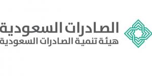 الصادرات السعودية تنظّم ورشة عمل إستراتيجيات النفاذ إلى الأسواق الدولية 2025