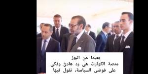 بعد مهاجمة "بنكيران".. "الوالي" يعود لإثارة الجدل بتدوينة جديدة غذت شكوك المتابعين