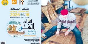 نابل: انطلاق فعاليات أيام «حرفة الحصير»