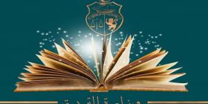بلاغ هام من وزارة التربية لهؤلاء التلاميذ..#خبر_عاجل