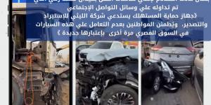 جهاز حماية المستهلك: عدم طرح 11 سيارة بالأسواق حفاظا على سلامة المواطنين