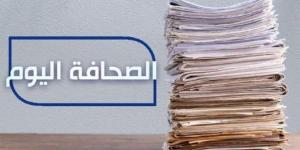 الصحافة اليوم: 10-5-2025