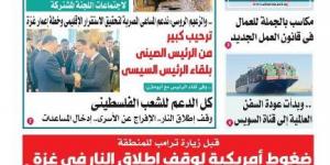 المساء الاسبوعية اليوم السبت 10 مايو.. فيديو