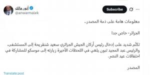 بوتين يرسل شنقريحة في وضع حرج إلى المستشفى والوضع خلف ارتباكا كبيرا في قصر المرادية