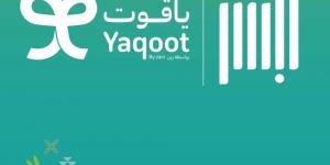 "ياقوت" من "زين السعودية" أول مشغل يتيح لزوار المملكة توثيق شرائح الجوال من خلال منصة "أبشر"