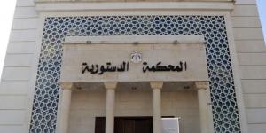 “الدستورية” ترد طعنا بعدم دستورية مادة بقانون “العقبة الاقتصادية الخاصة”