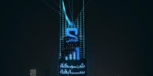 موبايلي تحقق سرعة استجابة فائقة لتجربة الألعاب الإلكترونية والبث المباشر وتفاعلات الفيديو