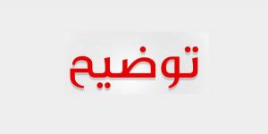 توضيح حول مقال :صفاقس : السوق الحرة "فري شُوبْ" بمطار طينة هريسة وبسكوي!!