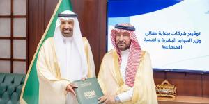 وزير الموارد البشرية والتنمية الاجتماعية يشهد توقيع اتفاقيات تنموية في القصيم