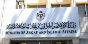الأوقاف تدعو مرشحين لوظيفة مراسل لاستكمال إجراءات التعيين ..  أسماء