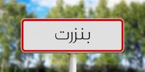 بنزرت: جلسة عمل حول السوق المركزي