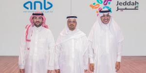 البنك العربي الوطني anb يبرم اتفاقية الشريك الرسمي لموسم جدة 2025