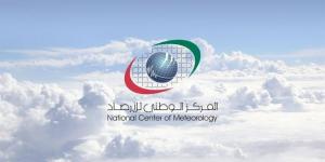 رياح محمّلة بالغبار وانخفاض في الحرارة نهاية الأسبوع