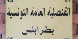 قنصلية تونس بطرابلس تدعو التونسيين في ليبيا إلى "توخي الحذر "