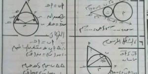 بالاجابات 24 سؤالا في الهندسة بالبرهان الصف الثالث الاعدادي