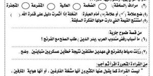امتحان لغة عربية اوعى تفوتها لـ الصف الثالث الاعدادي