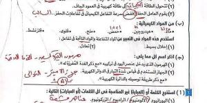 امتحانات متوقعة في العلوم بالاجابات لـ الصف الثالث الاعدادي