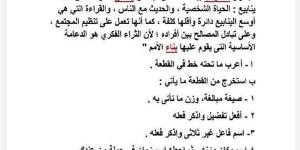 بالاجابات 5 قطع نحو جديدة لـ الصف الثالث الاعدادي.. أوعى تفوتها