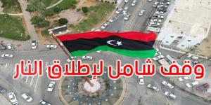 ليبيا: المجلس الرئاسي يعلن وقفا شاملا لإطلاق النار في طرابلس