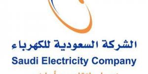 2.9 مليار ريال أرباح "السعودية للكهرباء"