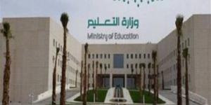 وزارة التعليم السعودية تقرر إغلاق حسابات المدارس والمعاهد الرسمية على منصات التواصل الاجتماعي