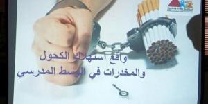 تونس: يوم اعلامي حول "الاسرة والوقاية من مخاطر المخدرات"