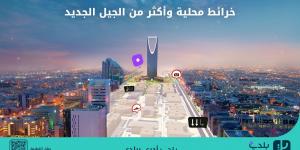 بلدي تطلق تطبيق «بلدي+»