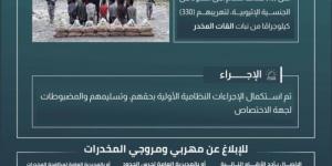 حرس الحدود بعسير يقبض على 15 مخالفًا لنظام أمن الحدود لتهريبهم 330 كيلوجرامًا من نبات القات المخدر