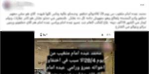 الداخلية تحقق فى واقعة تضرر سيدة من أشقاء زوجها لقيامهم بإيداعه مصحة نفسية بالقاهرة