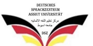 جامعة أسيوط تطلق دورات ألمانية متقدمة لتطوير مهارات الطلاب والدارسين