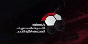 رابطة الأندية تُحصن قراراتها فى أزمة القمة تحسبا للجوء للمحكمة الرياضية .. اعرف التفاصيل