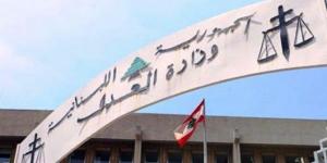 وزارة العدل تحذر مطلقي النار