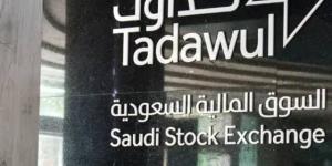 "تداول" تعلن تعليق سهم "مرنة" لعدم إعلان نتائج الربع الأول بالفترة المحددة