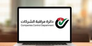 عامل يشكو عبر "سرايا": "8 سنوات من المخالفات لشركة بلا محاسبة ..  ودائرة مراقبة الشركات ترد