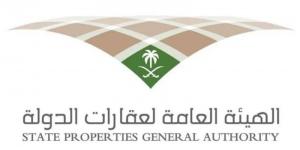 عقارات الدولة : لا صحة لتوزيع أراضٍ سكنية في مدينة الرياض