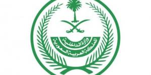 الداخلية: غرامة مالية تصل إلى 20,000 ريال بحق من يضبط مؤديًا أو محاولًا أداء الحج دون تصريح