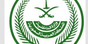 "الداخلية" تدعو للإبلاغ عن من ينقل مخالفي أنظمة الحج