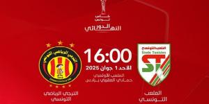 جامعة كرة القدم تعلن عن موعد انطلاق بيع تذاكر نهائي الكأس