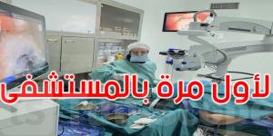 بعد غياب 15 سنة: استئناف جراحة العيون بمستشفى زغوان