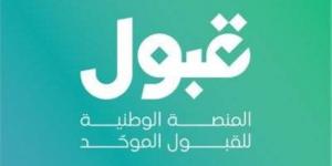 فتح باب القبول في مسار الروَّاد بـ 15 دولة